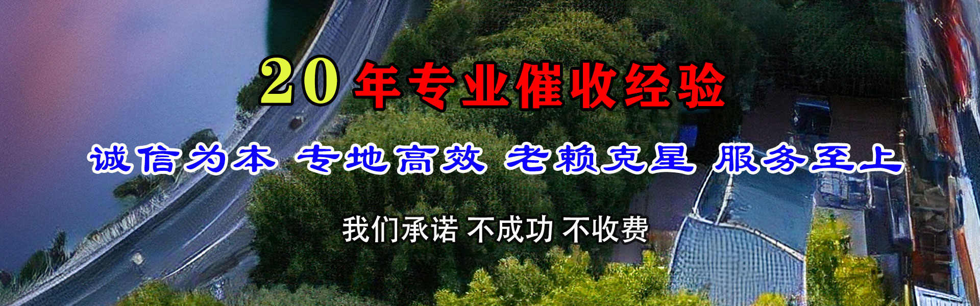 东湖催收公司